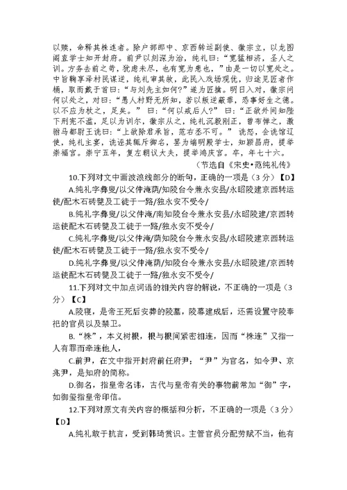 2018年普通高等学校招生全国统一考试之语文试卷及答案(课标Ⅲ)word版