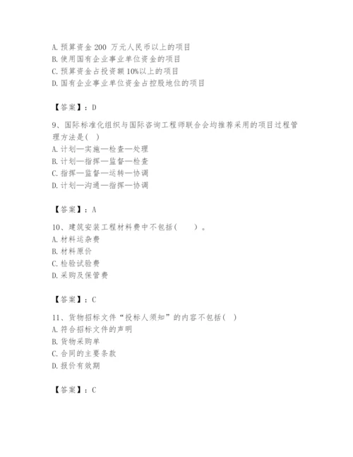 2024年咨询工程师之工程项目组织与管理题库含答案（精练）.docx