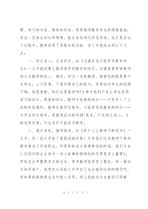 教师教育理论学习心得体会(通用).docx