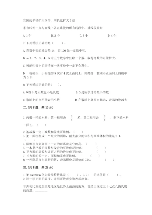 河北省【小升初】2023年小升初数学试卷带答案（达标题）.docx