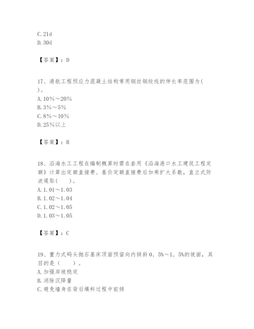 2024年一级建造师之一建港口与航道工程实务题库（名校卷）.docx