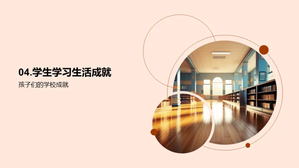 育人共筑明日