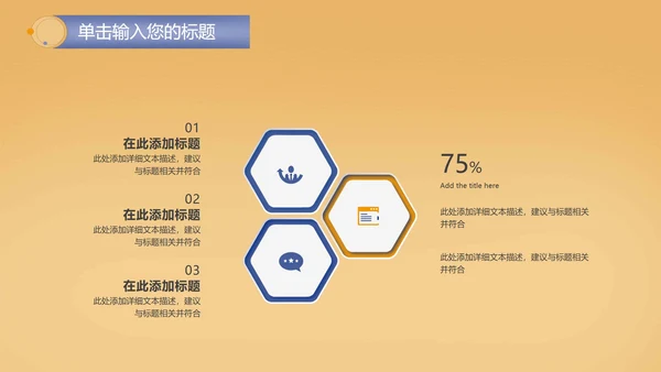 简约风教育教学PPT模板