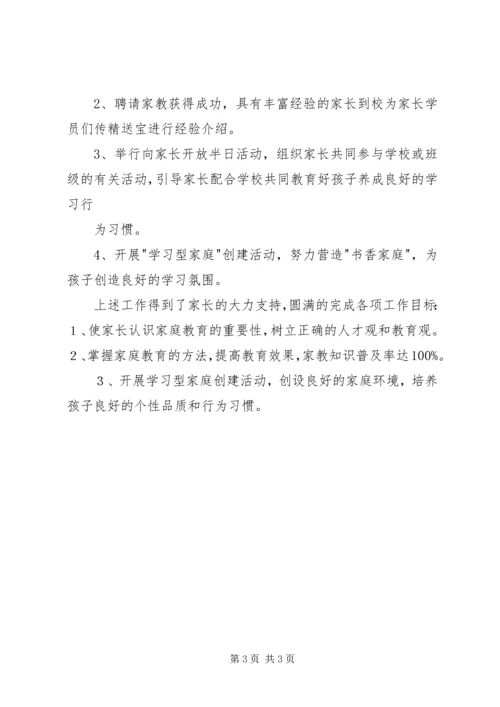 学校管理汇报材料 (2).docx