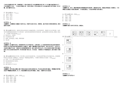 2022年07月贵州晴隆城市建设投资有限责任公司公开招聘3上岸题库1000题附带答案详解