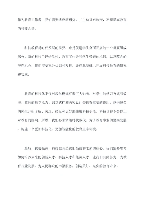 教师暑假集训动员讲话稿