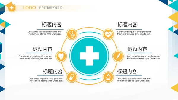 医疗不良事件培训工作总结汇报计划动态PPT模板