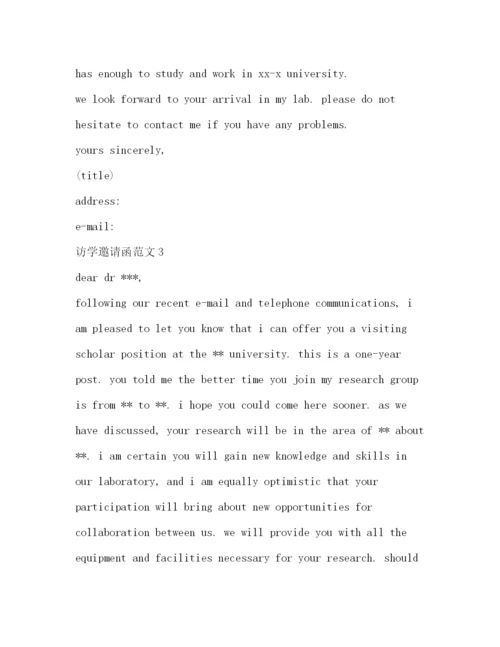 精编之访学邀请函范文.docx