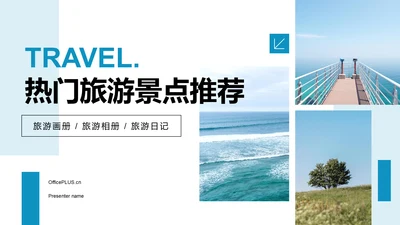 蓝色摄影风热门旅游景点推荐PPT模板