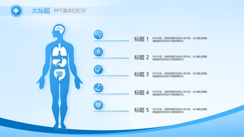 蓝色医院医疗工作总结汇报动态PPT