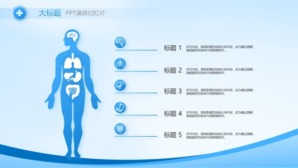 蓝色医院医疗工作总结汇报动态PPT