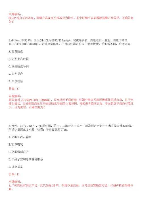 2022年08月2022北京经济技术开发区第二批公共卫生领域事业单位招聘17人考试参考题库含答案详解