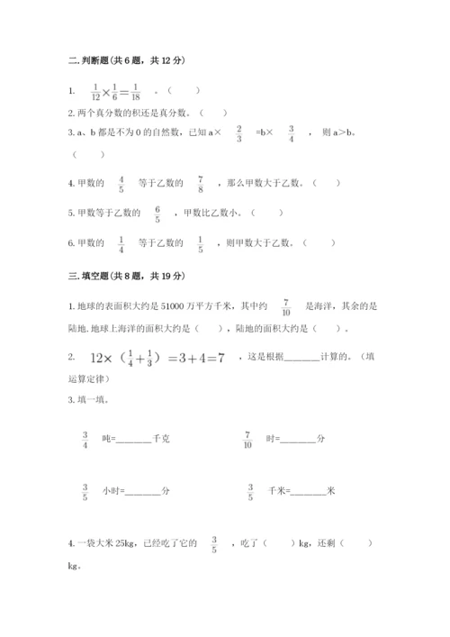 西师大版六年级上册数学第一单元 分数乘法 测试卷精品.docx