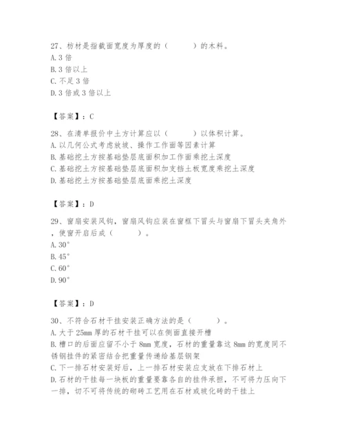 2024年施工员之装修施工基础知识题库含完整答案（精选题）.docx