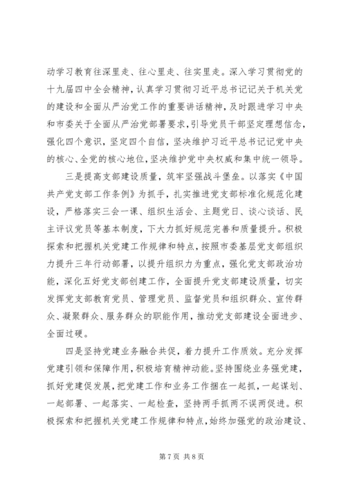 书记抓基层党建工作述职报告某年.docx