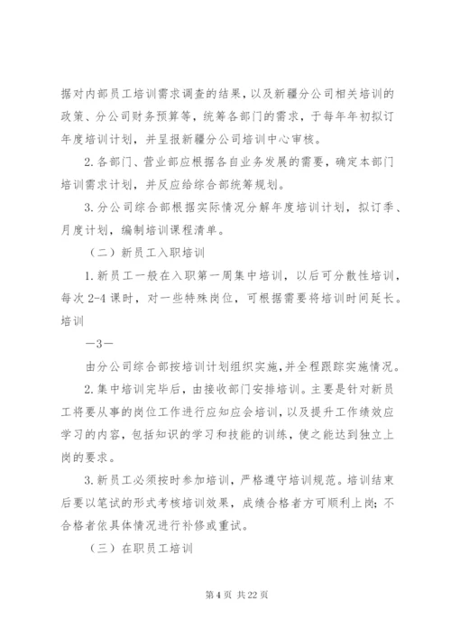 培训考核管理制度.docx