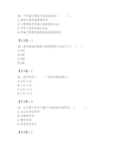 2024年施工员之装修施工基础知识题库附完整答案（必刷）.docx