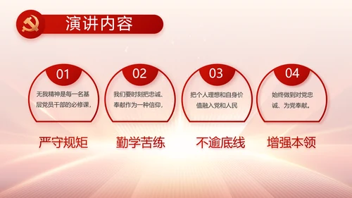 党支部党员大会工作总结汇报动态PPT
