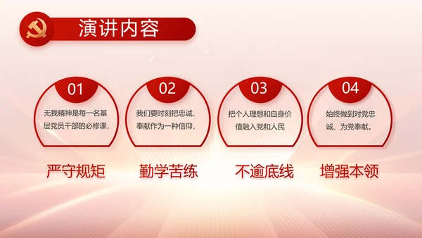 党支部党员大会工作总结汇报动态PPT