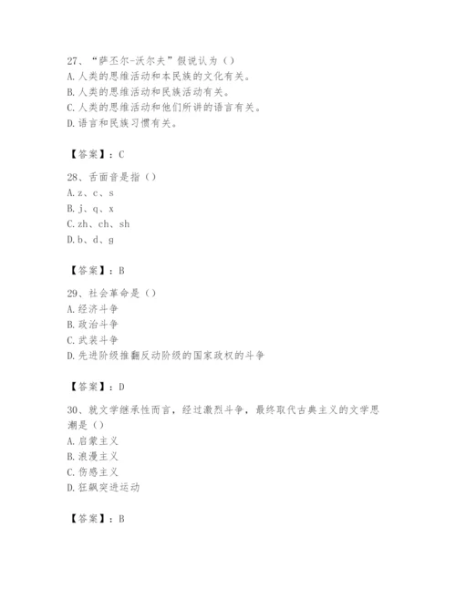 2024年国家电网招聘之文学哲学类题库附完整答案（必刷）.docx