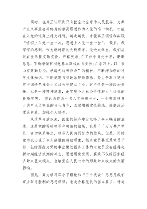党课结业心得1500字总结.docx