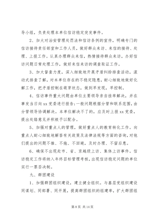 抓基层党建承诺书.docx