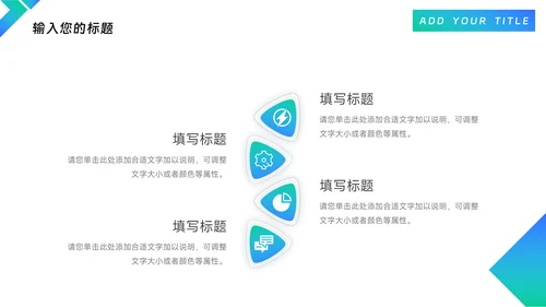 渐变蓝绿商务演示模板PPT模板