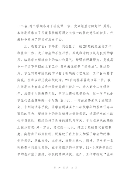 2022年小学语文教师工作总结五篇.docx