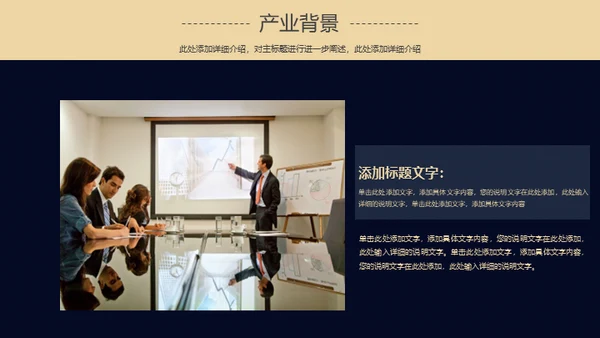 蓝色商务房地产通用PPT模板