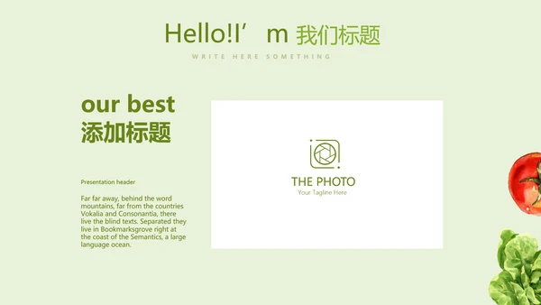 绿色蔬菜营养与健康动态PPT