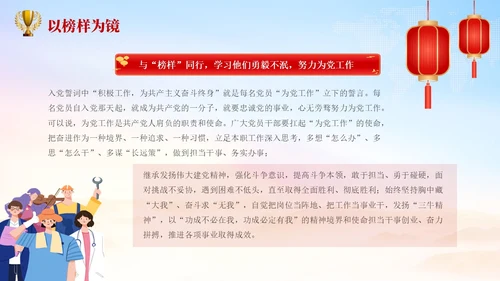 蓝底红绸榜样的力量学习榜样精神党课学习PPT