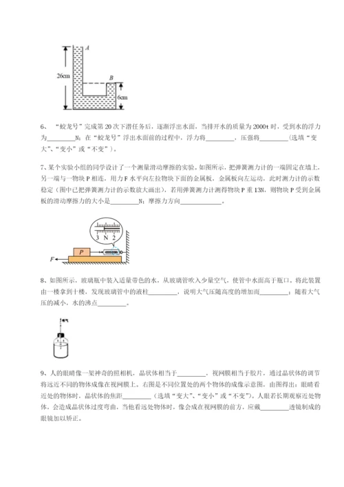 专题对点练习山西太原市外国语学校物理八年级下册期末考试专题测评试卷（含答案详解）.docx