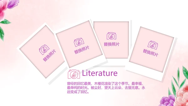 手绘唯美小清新旅行电子相册PPT动态模板