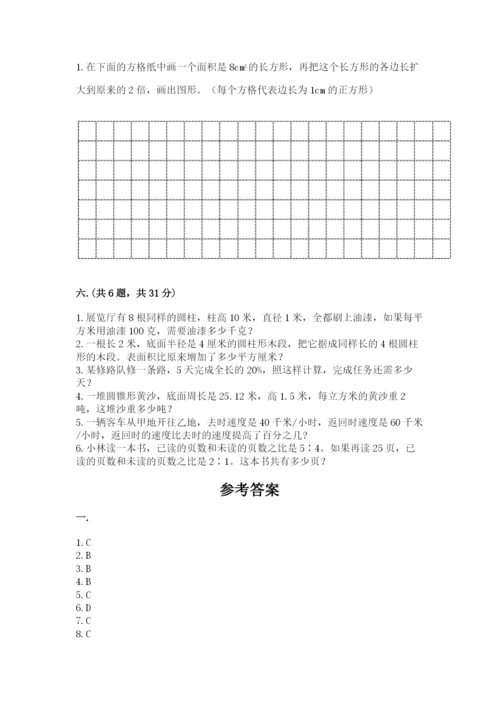 最新北师大版小升初数学模拟试卷附参考答案（能力提升）.docx