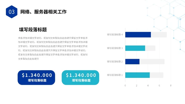 科技风IT行业科技公司年终工作总结PPT年终总结