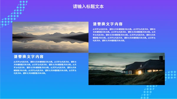 互联网跨境电商运营汇报通用PPT模板