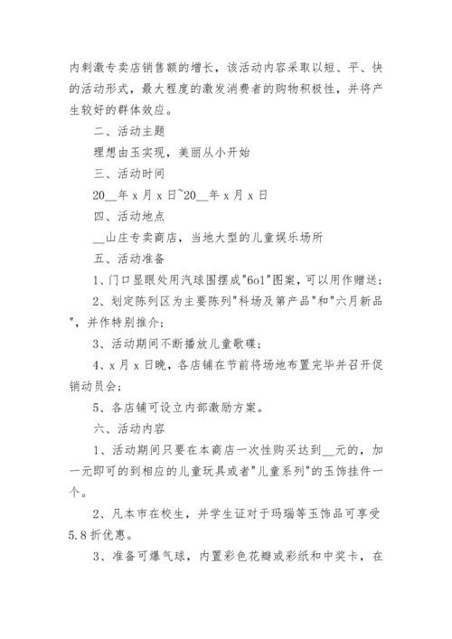 活动执行方案详细模板10篇最新.docx