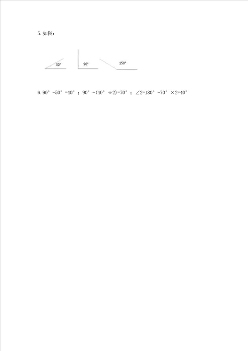 冀教版四年级上册数学第四单元 线和角 测试卷（典型题）