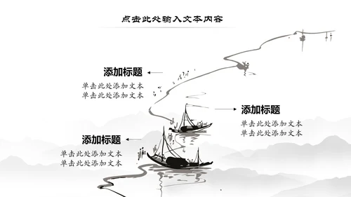 水墨中国风书法培训书法比赛动态PPT模板