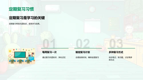 三年级语文新篇章PPT模板