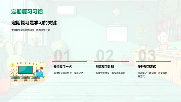 三年级语文新篇章PPT模板