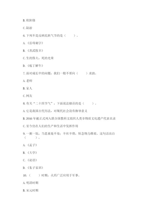 五年级上册道德与法治第四单元骄人祖先 灿烂文化测试卷【真题汇编】.docx