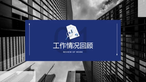 蓝色简约3D风复工复产通用PPT模板