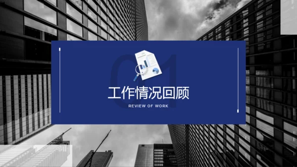 蓝色简约3D风复工复产通用PPT模板