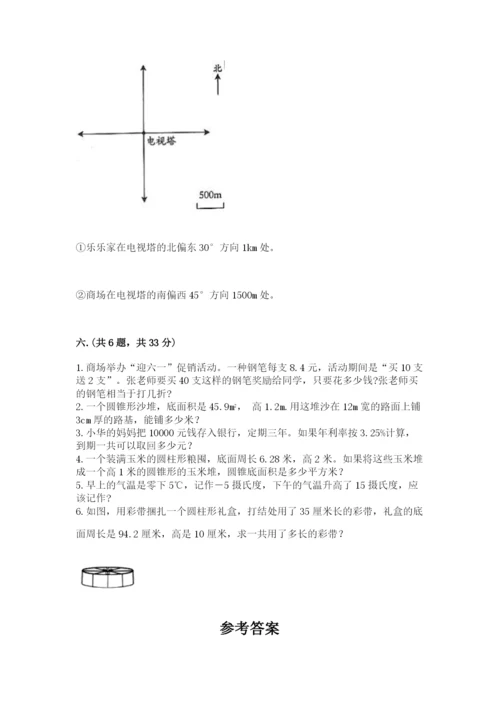 西师大版数学小升初模拟试卷附答案（轻巧夺冠）.docx