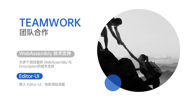 前端开发工程师年度职级晋升陈述通用PPT模板