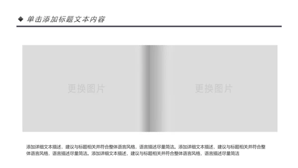 绿色环保节能宣传周和低碳日主题PPT动态模板