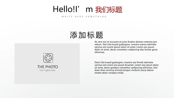 成功人士的演讲商务通用动态PPT