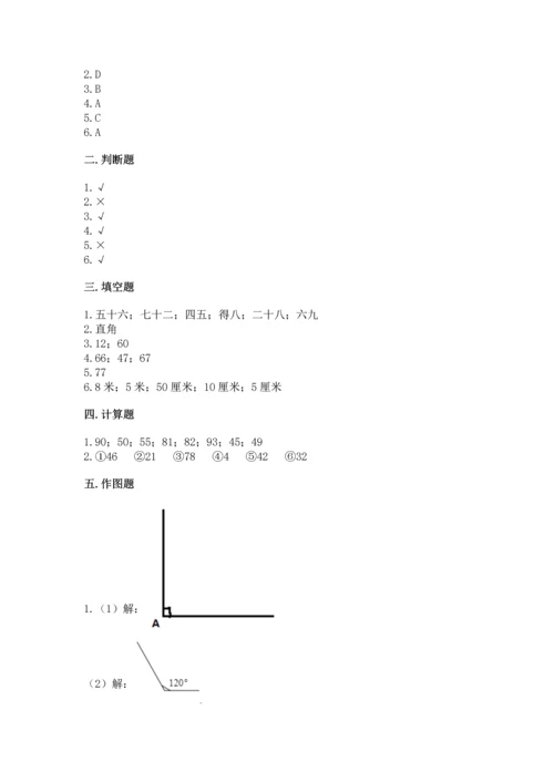 人教版二年级上册数学期末测试卷【夺分金卷】.docx