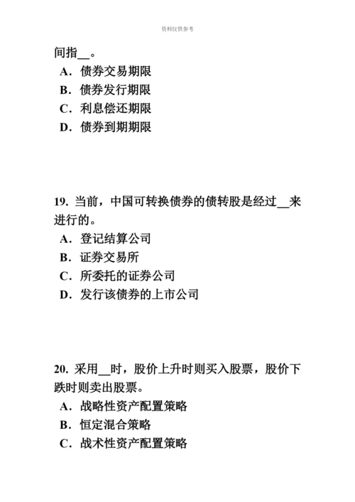 黑龙江上半年证券从业资格考试我国的股票类型模拟试题.docx